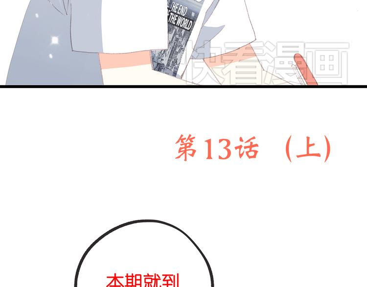 第13话（上） 幼稚鬼63