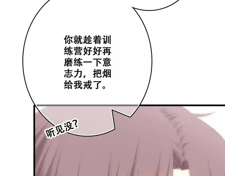 第22话 我只想当你……16