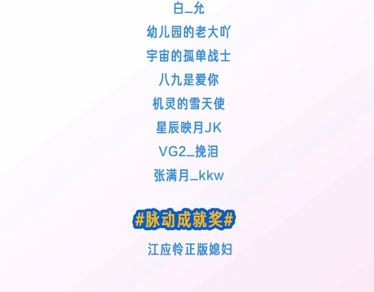 第92话（下） 甜蜜称呼118