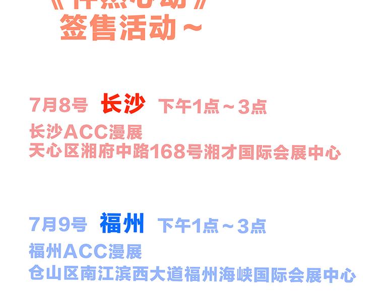 第47话 你是我的朋友啊100