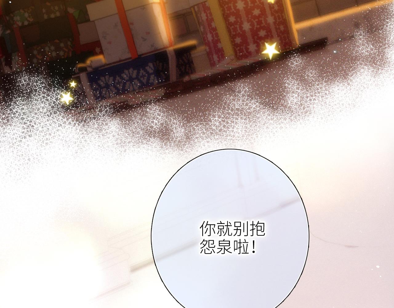 白泉x卓一阳 圣诞番外19