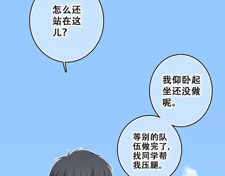 第26话（下） 未曾告诉你的事116