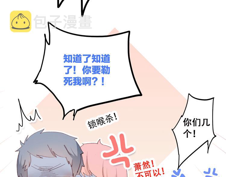 第8话 危险距离79