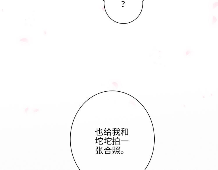 番外 小小心思35