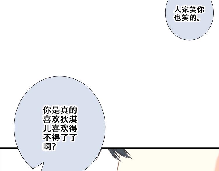 第83话 你是我跳跃的心70