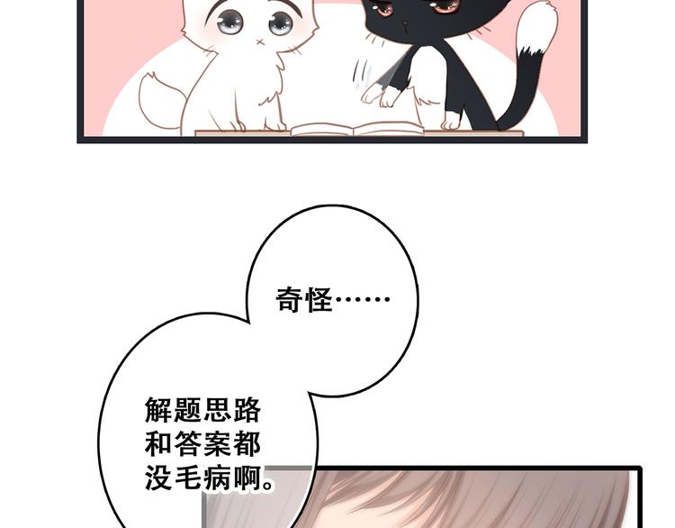 第57话 谁的动心11