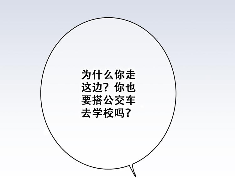第14话 入学第一天71