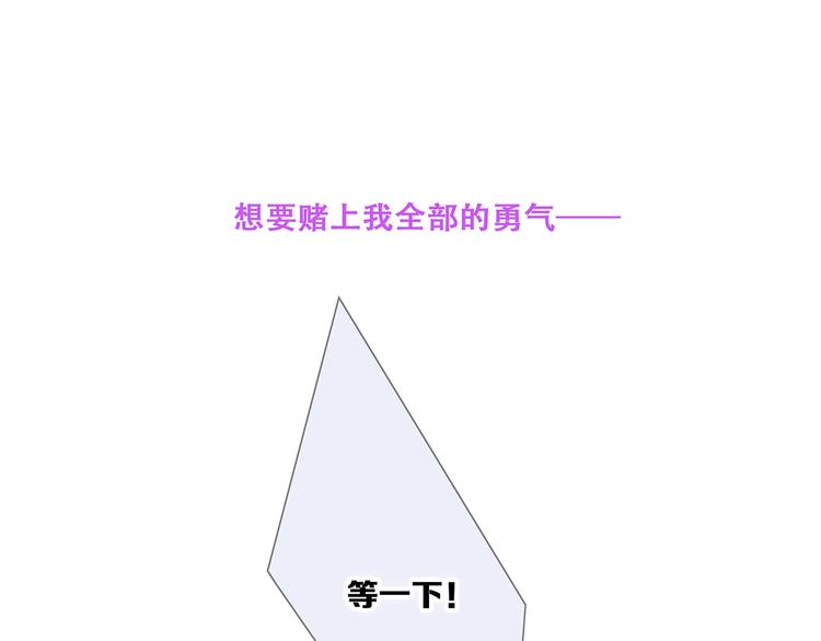 第89话（下） 喜欢你的勇气101
