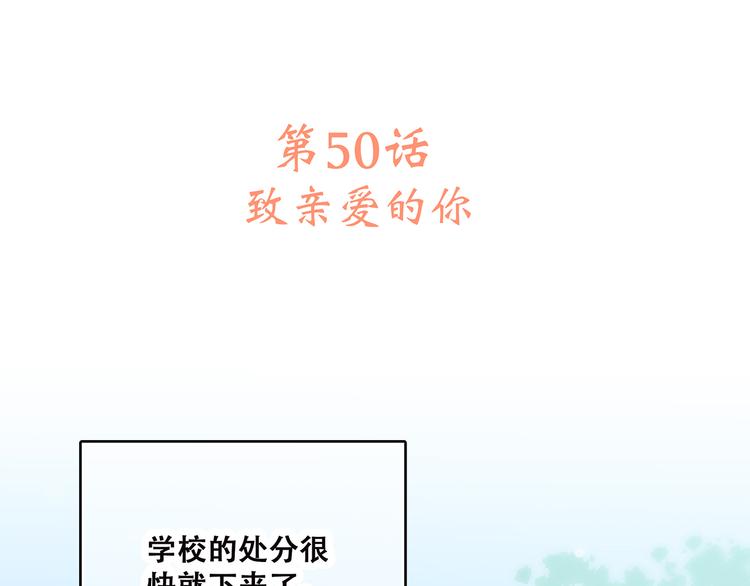 第50话 幸福的我们3