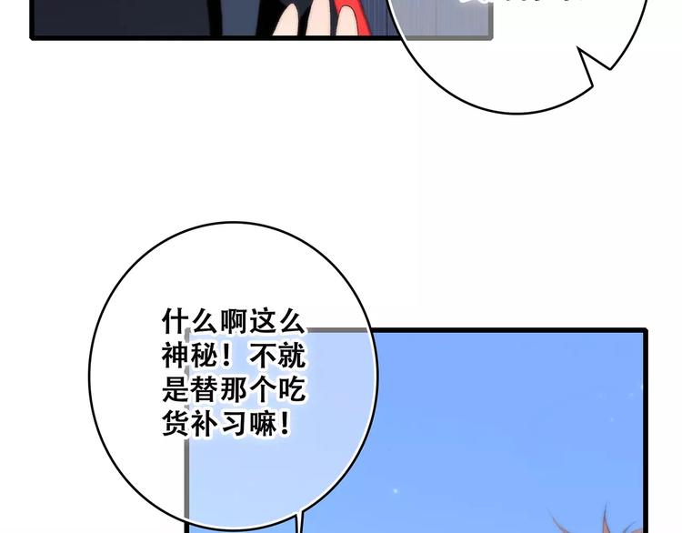 第19话 无心学习25