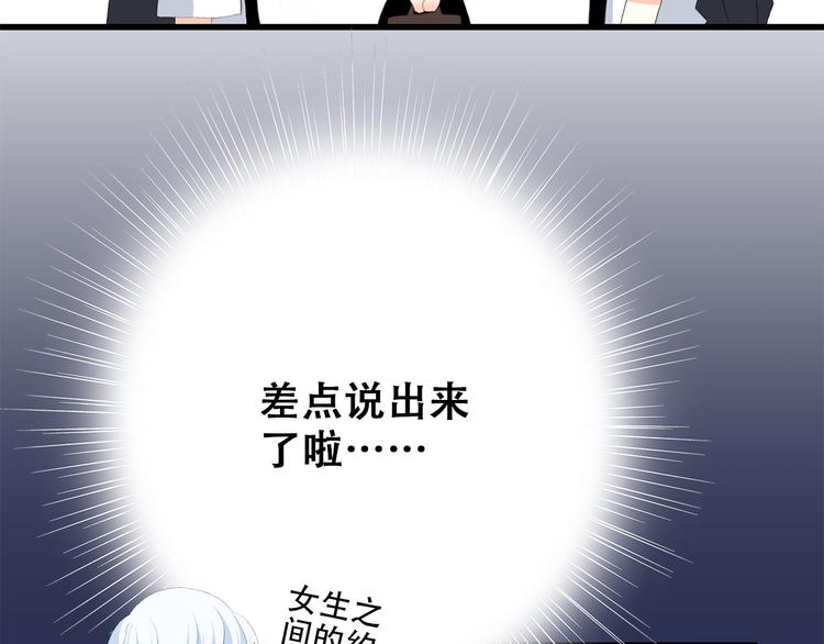 第24话 吃醋77