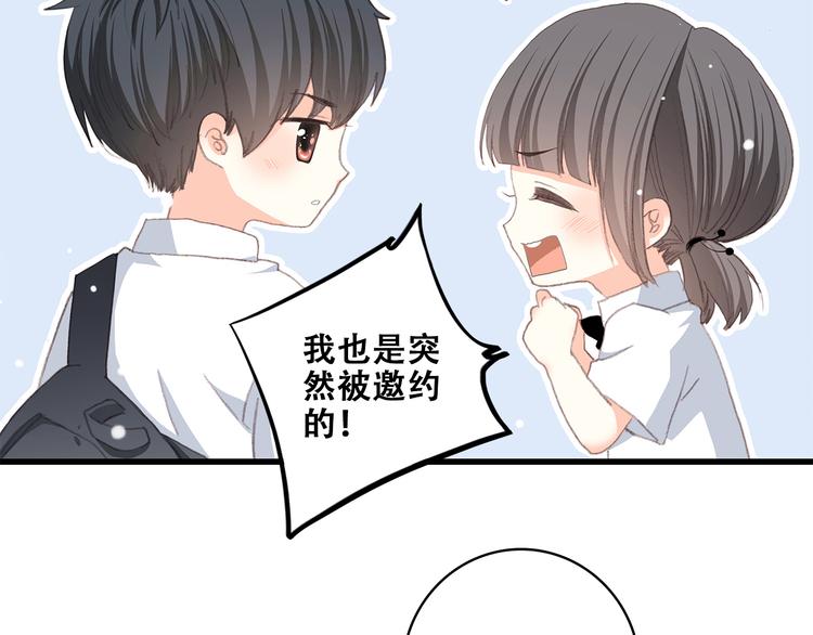 第20话 只是好朋友77