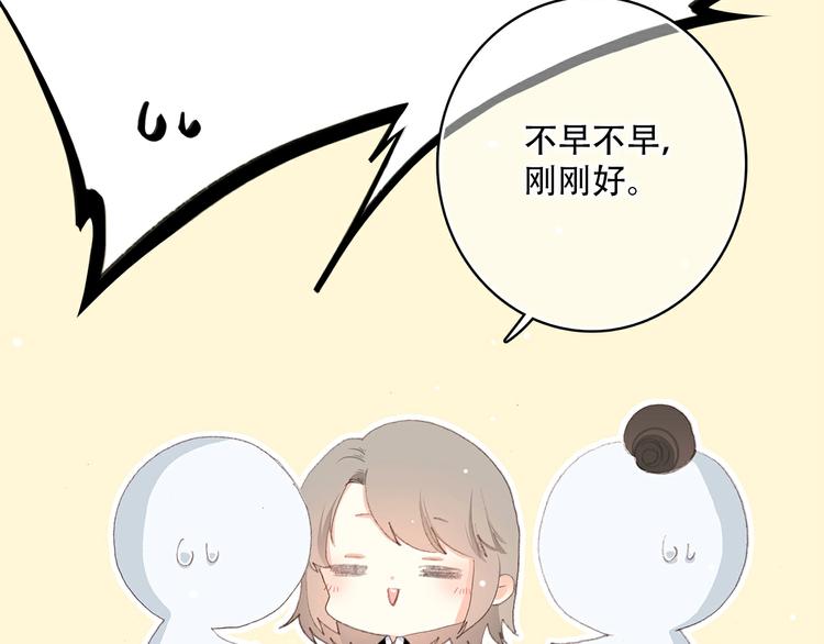 番外 那一天29