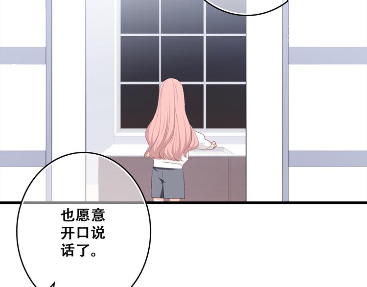 第73话 我永远爱你218