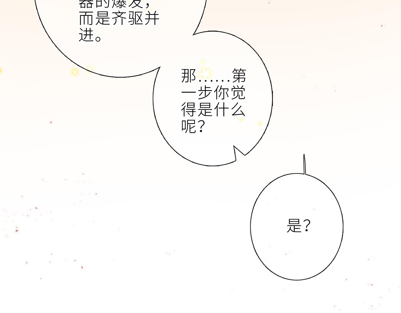 123上 她的一步之遥59
