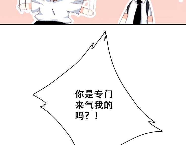 第17话 温柔他的后背13