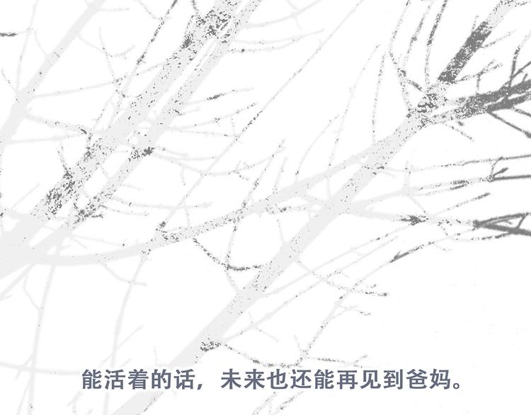 第77话 那黑暗中的光181