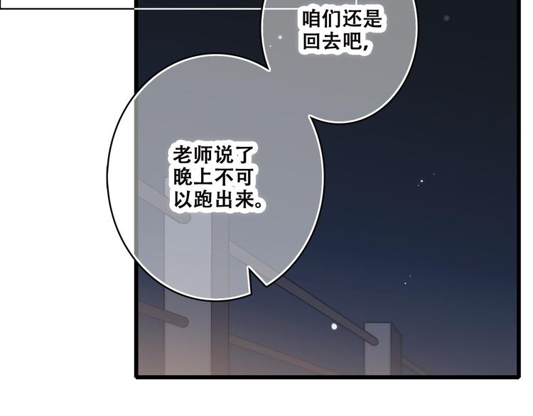 第39话 那时的我们（2）48
