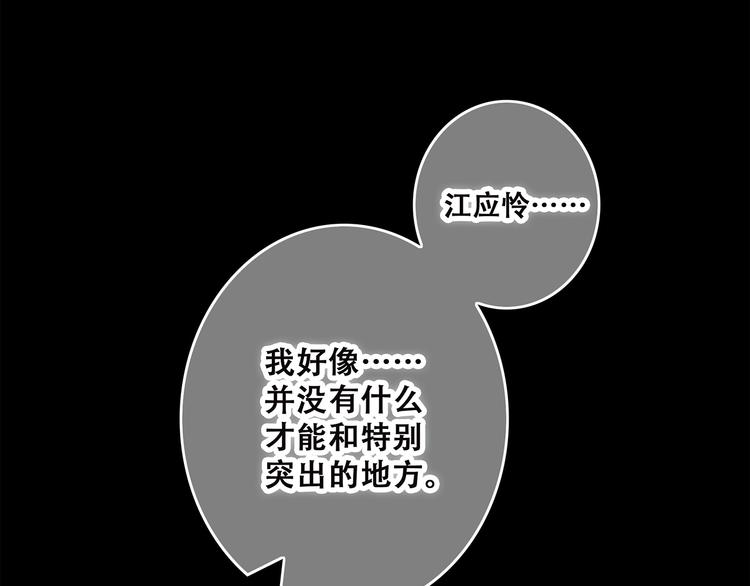 第43话 你比想象更优秀31