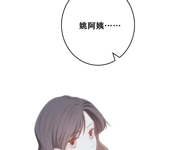 第85话 想要拥有的心116
