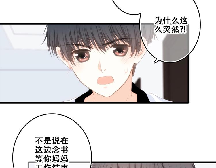 第92话 感受你的感受11