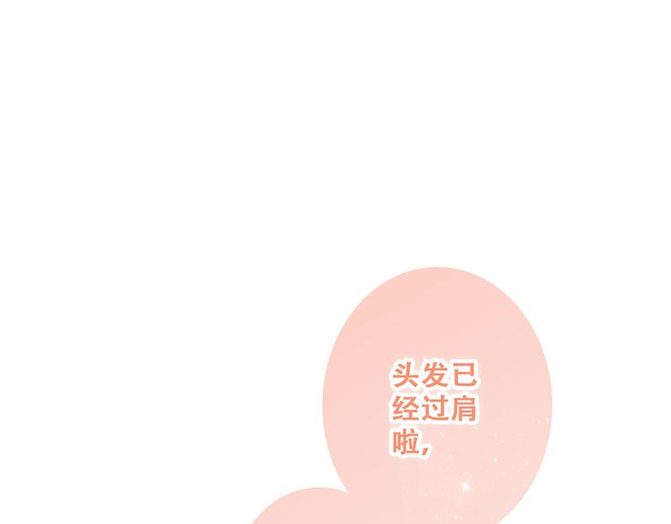 第56话 心动的意义107