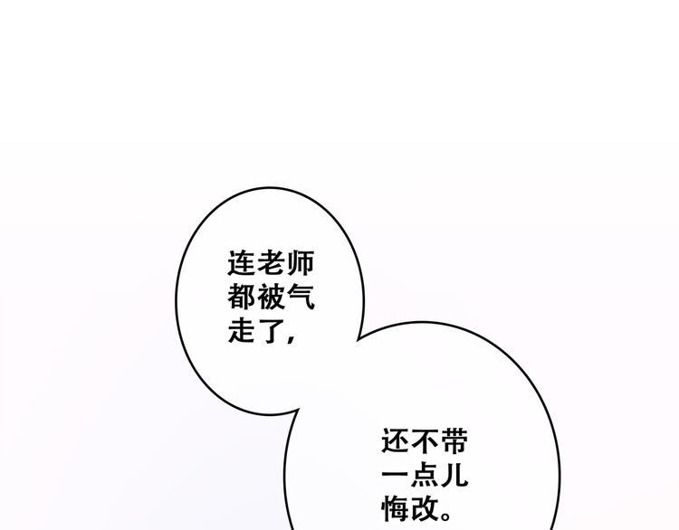 第47话 尝试去了解他64