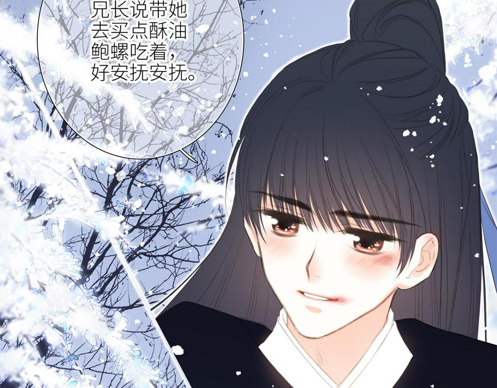 新年番外 宴华喜事82