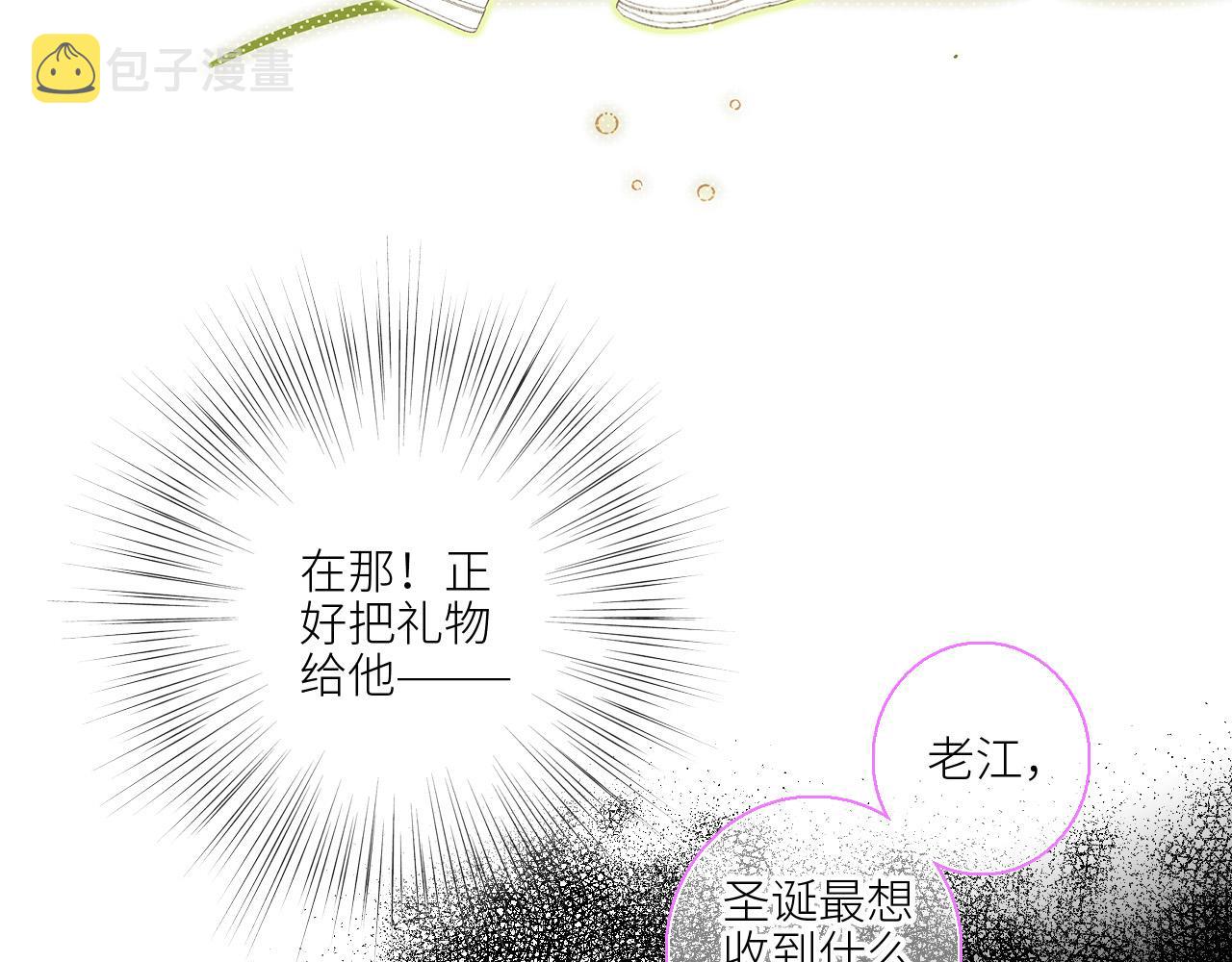 圣诞番外10