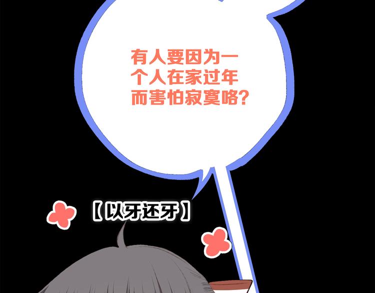 第50话（上） 不想分开的心58