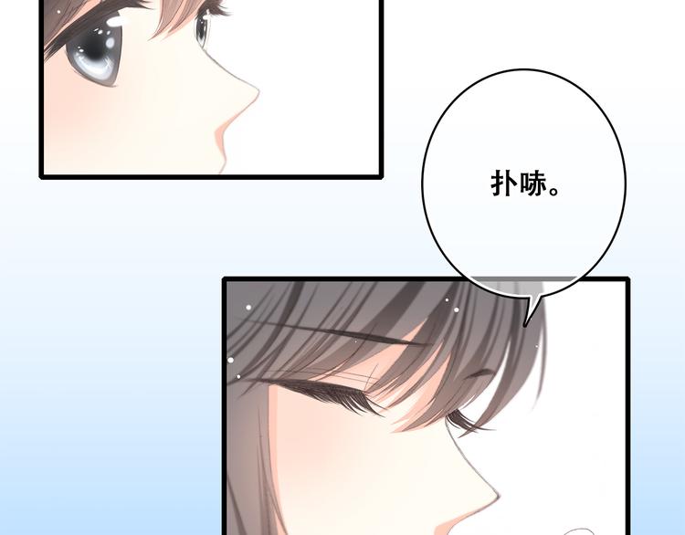 第25话 江应怜旁边的女生真恶心76