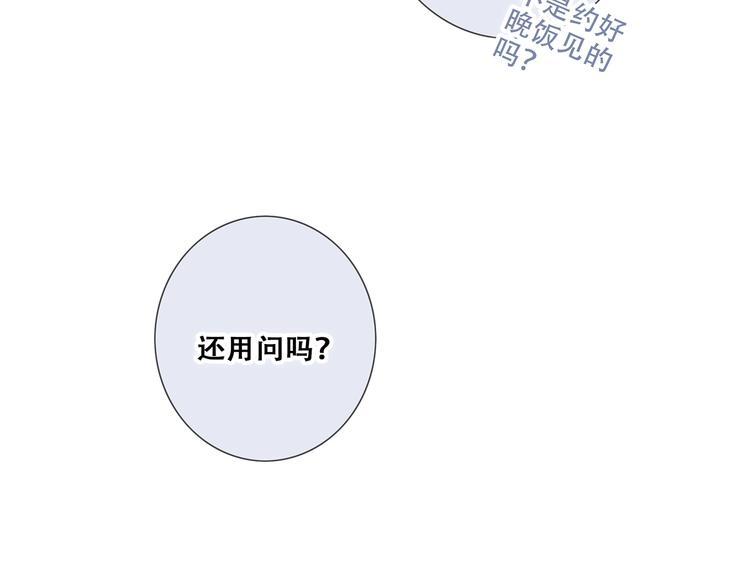 第87话（下） 他的关心58