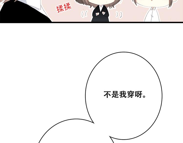 番外 那一天25