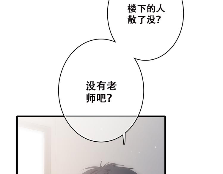 第43话（下） 是我最好的慰藉17