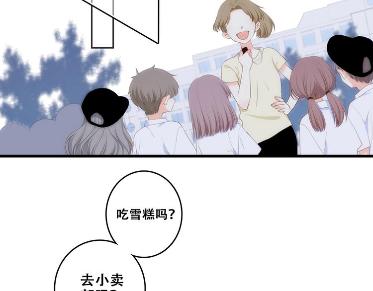 特别篇 我是自己的主角24