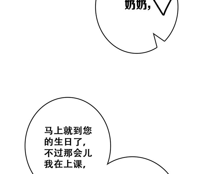 第53话（上） 贝壳里的世界86