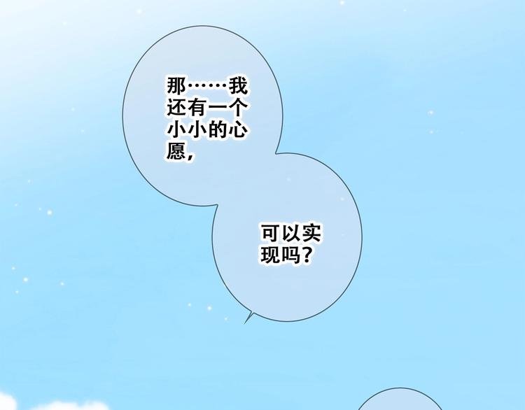 第89话（下） 喜欢你的勇气148