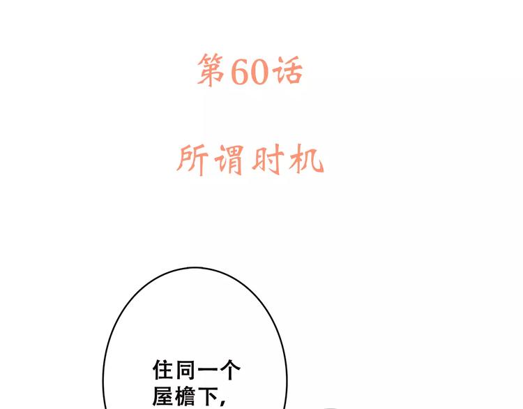 第10话 所谓时机2
