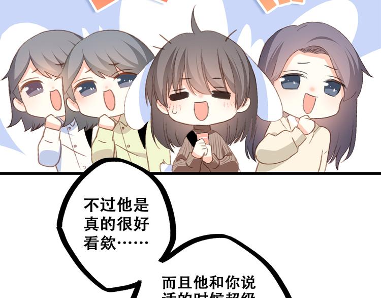 第51话 他的温柔声音50