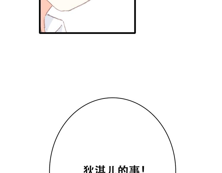 第27话上 流言还在继续56