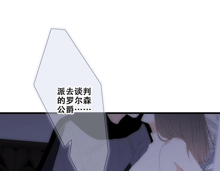 番外 他的龙109