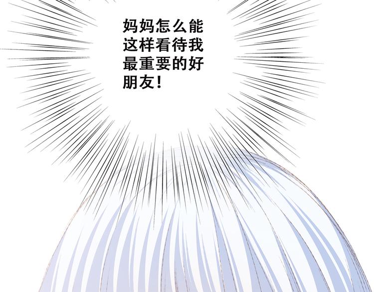 第47话 尝试去了解他127