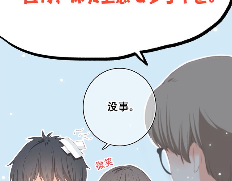 第9话 久违的幸福30