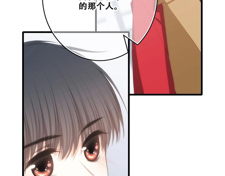 第93话 目光里的你60