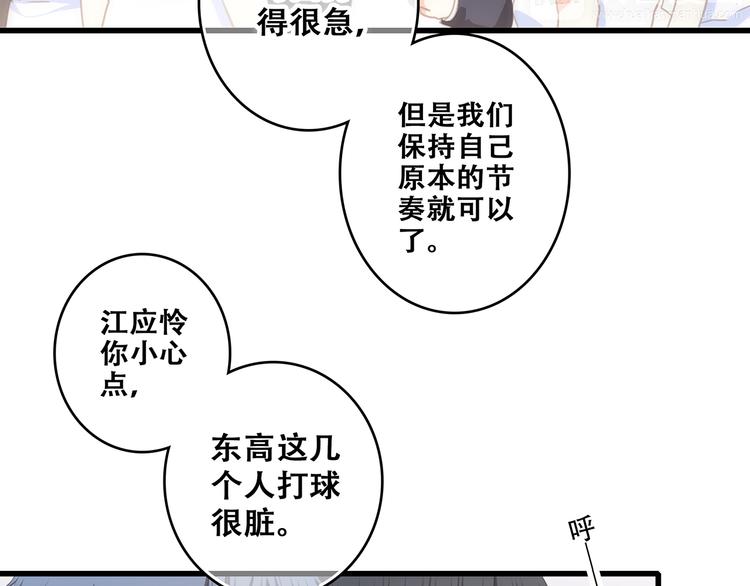 第68话 江应怜受伤！43