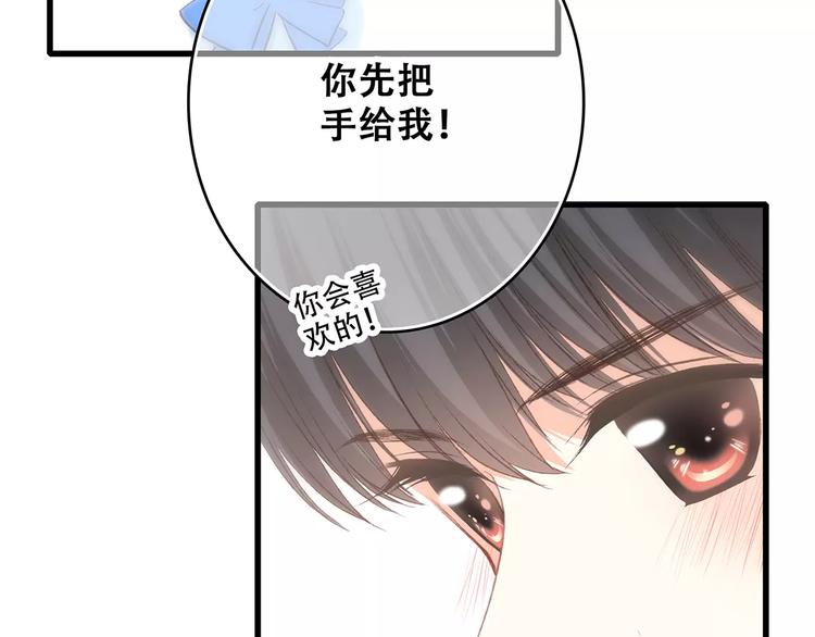 番外 礼物20