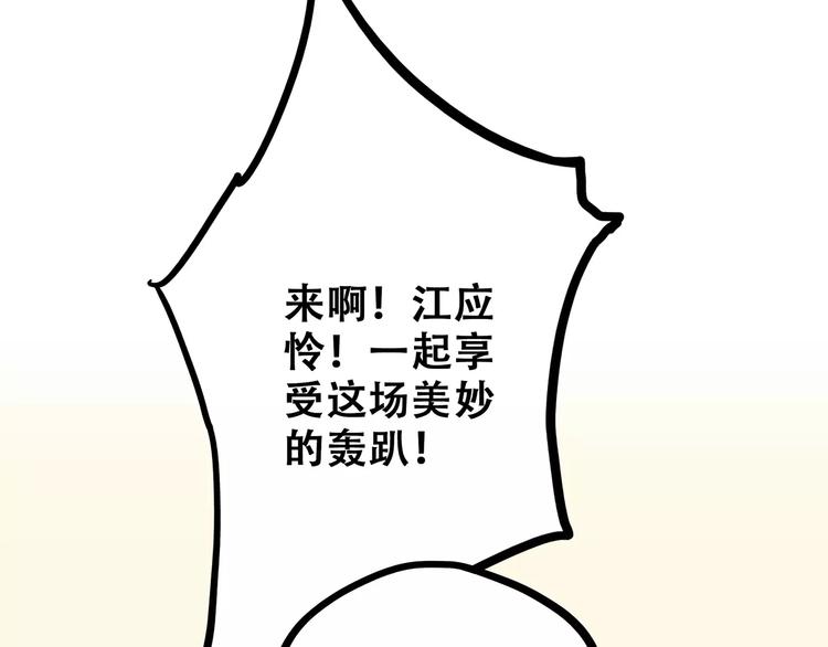 第8话 危险距离51