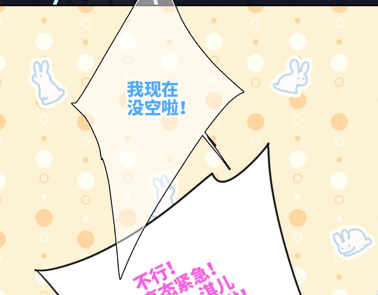117 心上人…和谁在通话中？137