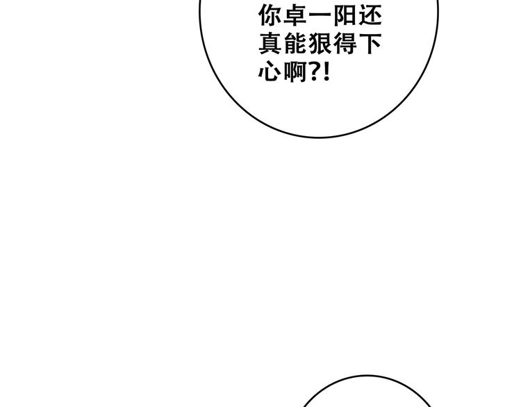 第66话 荆棘之路82