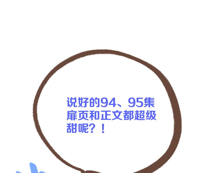 第45话（上） 约定93